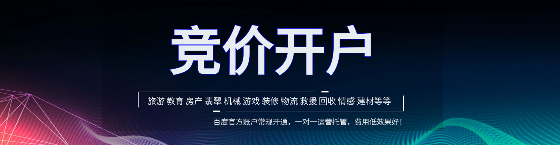 临泉百度竞价赚钱